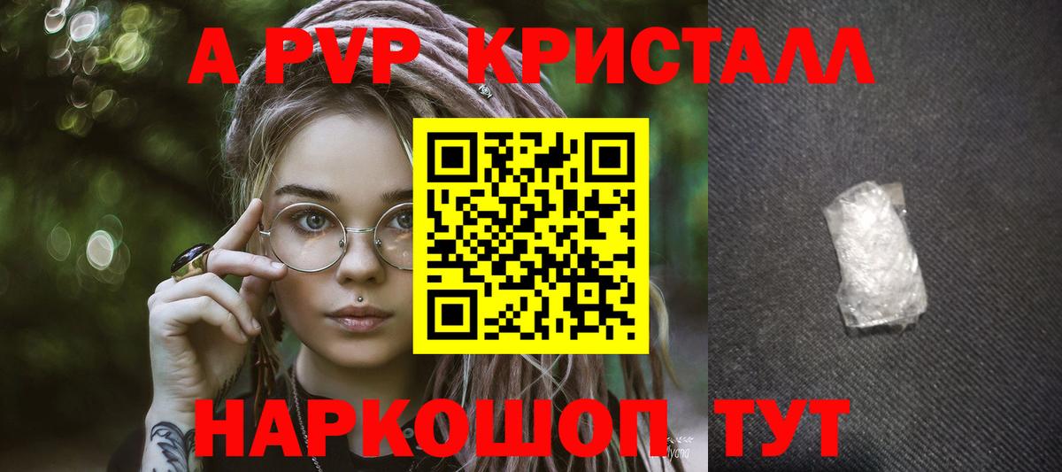 Alfa_PVP Соль Чапаевск