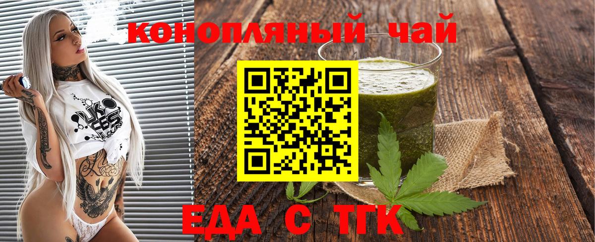 Cannafood конопля  Вход с VPN  Чапаевск 