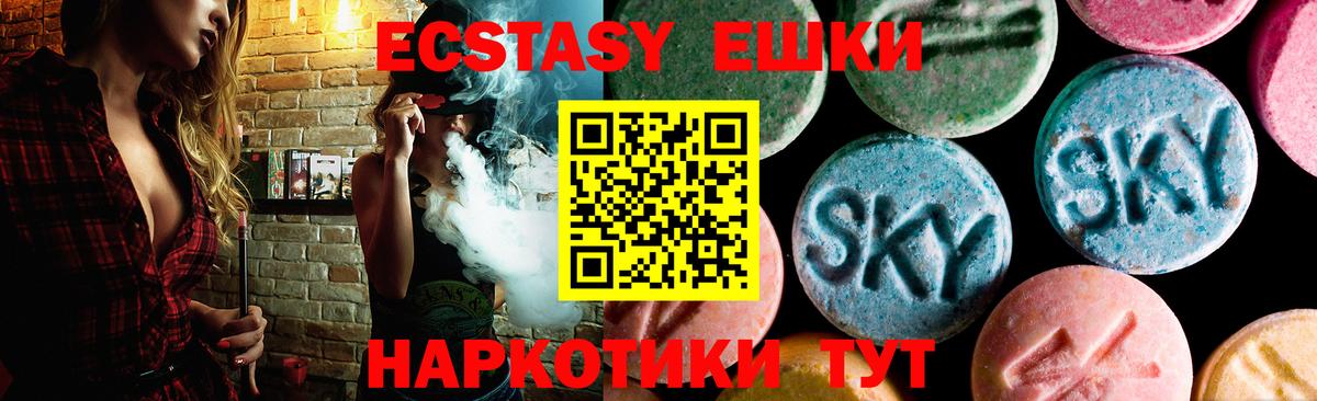 Ecstasy VHQ Чапаевск