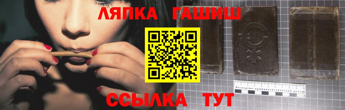 Гашиш hashish Чапаевск