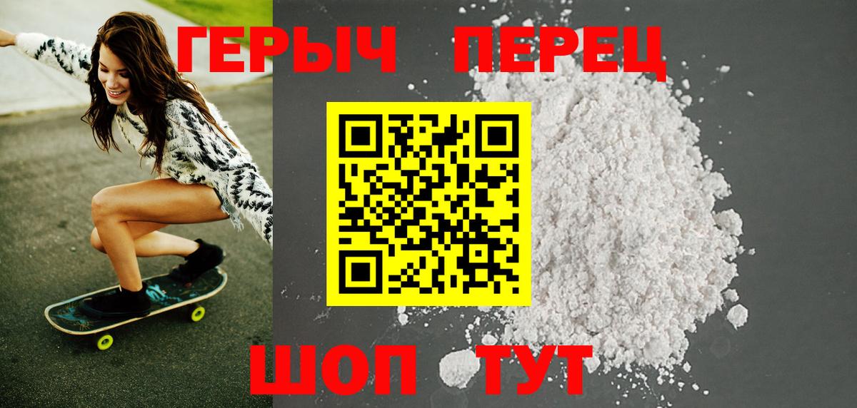 Героин VHQ Чапаевск