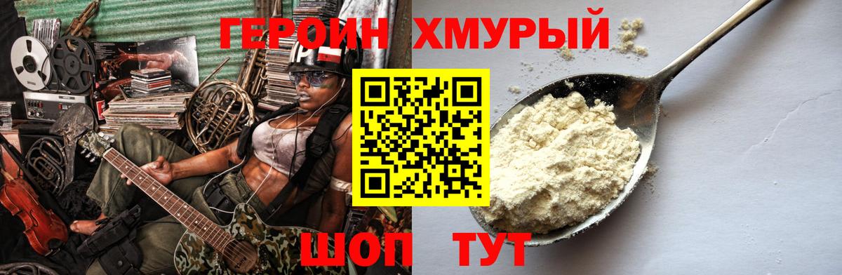 Чапаевск  Героин белый  Вход с VPN 