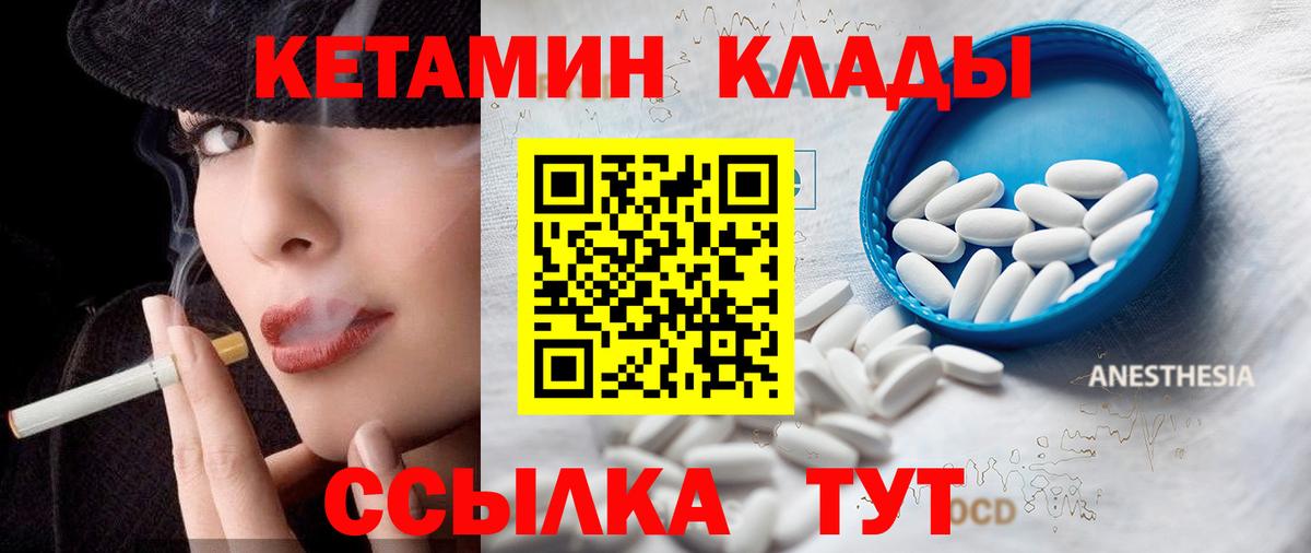 даркнет наркотические препараты  Вход с VPN  Кетамин VHQ  Чапаевск  Кетамин VHQ 