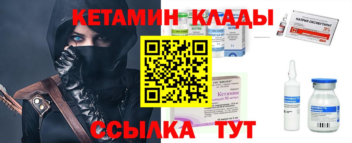 КЕТАМИН ketamine Чапаевск