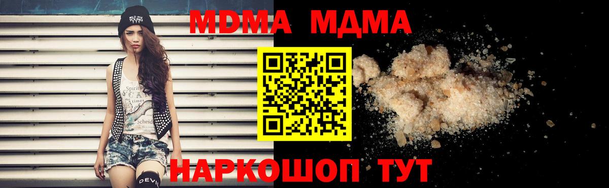 МДМА VHQ Чапаевск