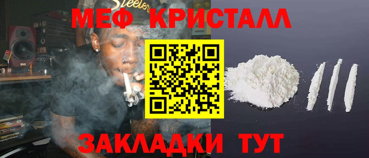 Меф мяу мяу  Вход с VPN  МЕФ  Мефедрон 4 MMC  Чапаевск  МЕФ 