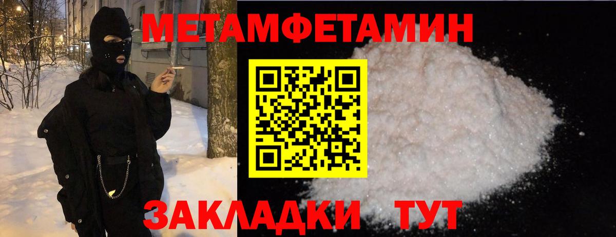 Метамфетамин винт  Вход с VPN  Чапаевск 