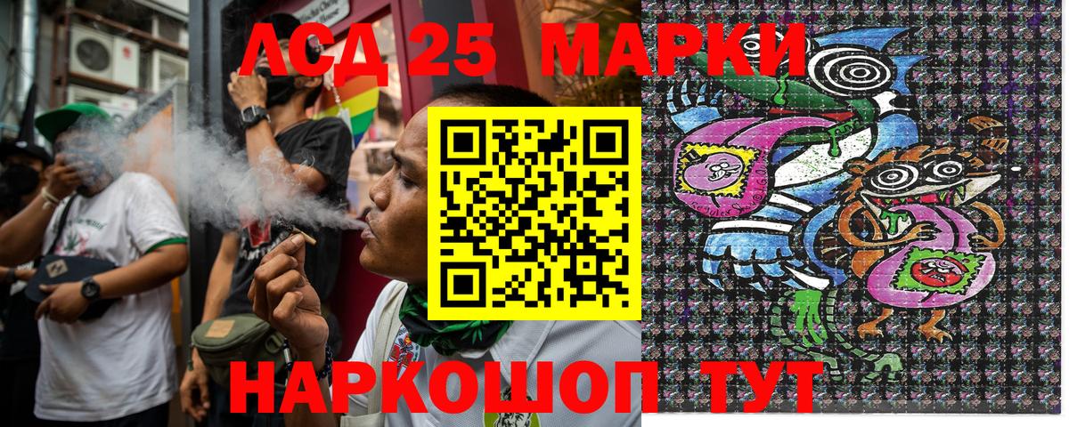 Наркотические марки 1500мкг Чапаевск