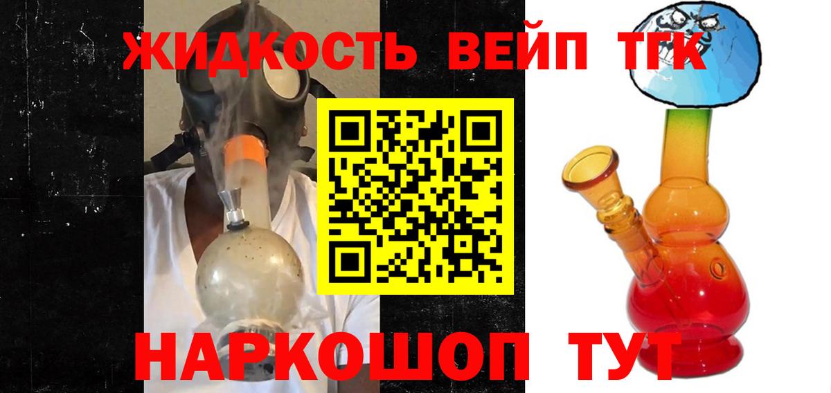 ТГК Wax  Вход с VPN  Чапаевск  Дистиллят ТГК вейп 